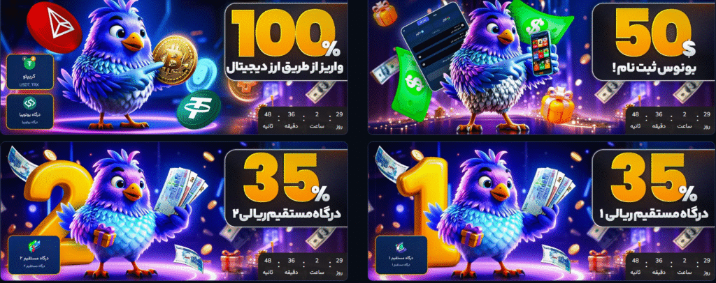 بونوس صد در صد برای واریز با ارز دیجیتال