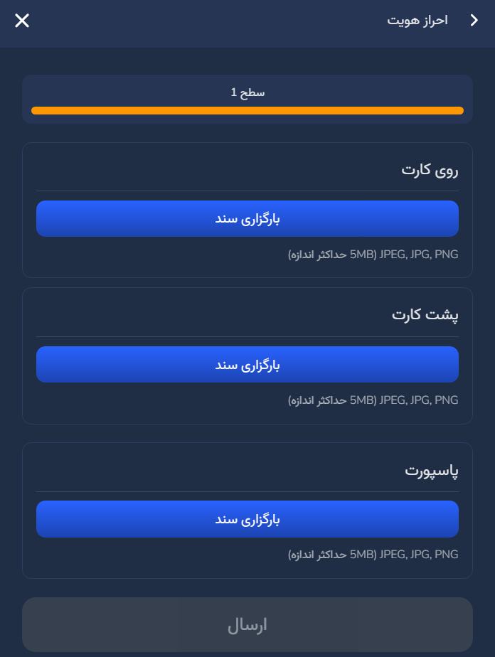 نکات مهم برای تکمیل احراز هویت