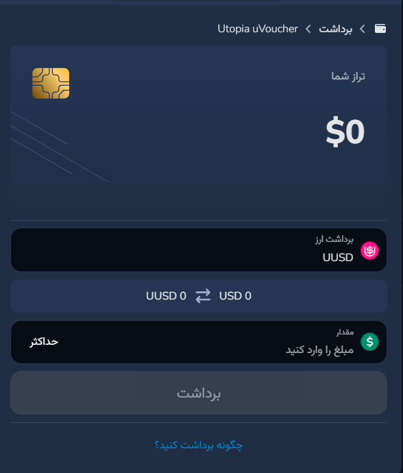 چند نکته مهم برای همه روش های برداشت
