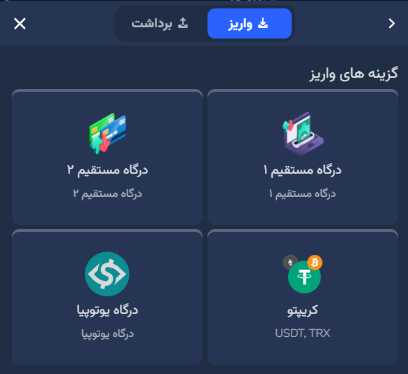 شارژ از طریق درگاه مستقیم (روش کارت بانکی)