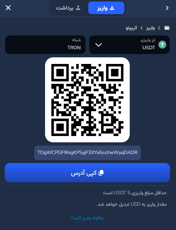 شارژ از طریق ووچر الکترونیکی (Utopia uVoucher)