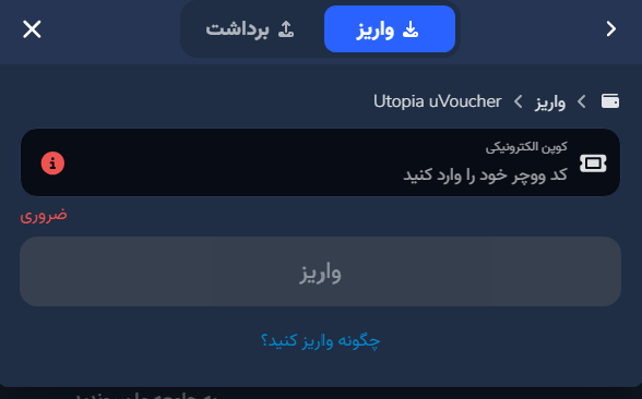 نکات مهم در شارژ حساب ریرا بت